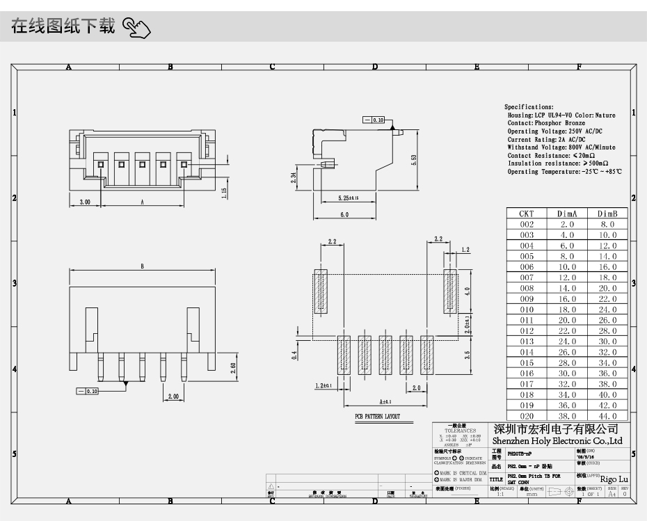 驱动板PH电源连接器 2.0间距 接插件 11卧贴针座 PH-SMT-11AW,宏利