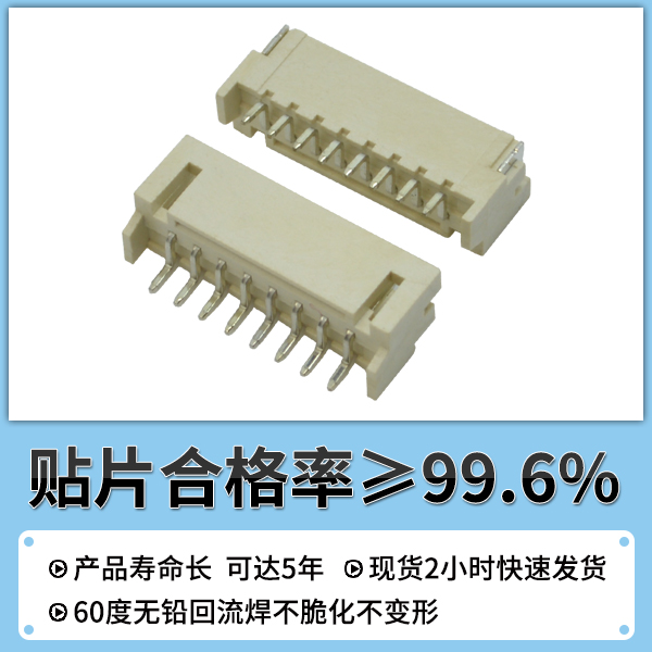 2.0间距排线连接器,它的制造需求有多少环节呢?-10年客服给您讲解-宏利