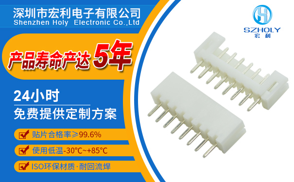 2.0间距连接器,它会有多少种规格呢?-10年工程师给您解答-宏利