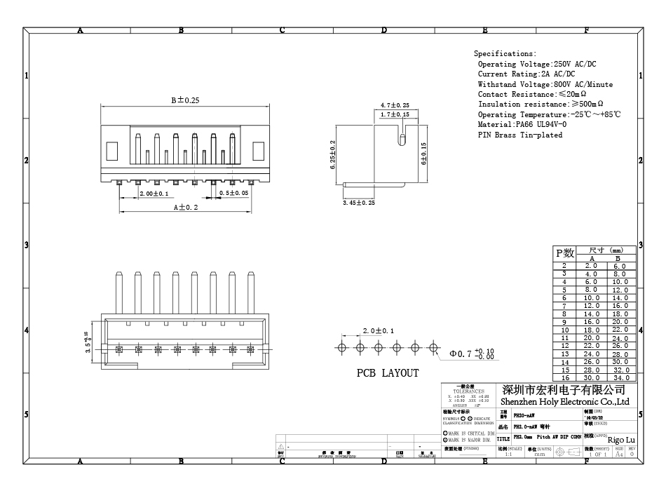 PH2.0mm间距弯针针座 7AW连接器 卧式90度插件弯脚,宏利