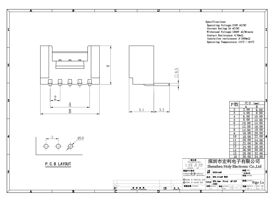 HY 2.0MM带扣连接器 接插件 2.0MM -5AW带扣弯针插座DIP,宏利