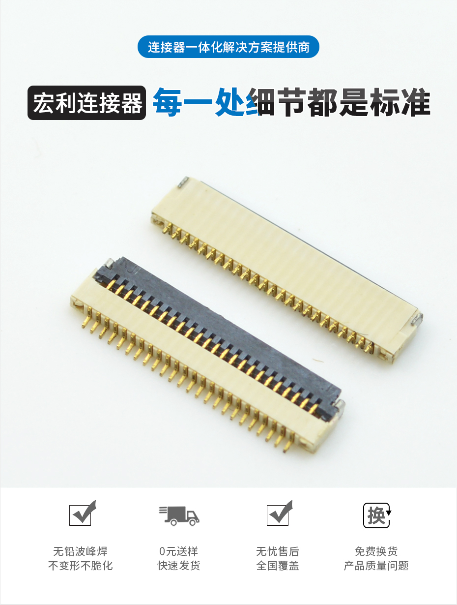 河北fpc连接器-0.5mm fpc连接器fpc翻盖连接器-宏利