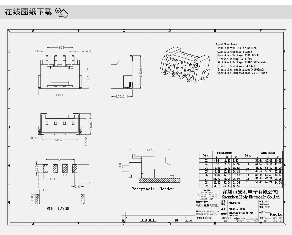 VH3.96连接器 卧式贴片 耐高温环保插座 3P PCB板SMT插头,宏利