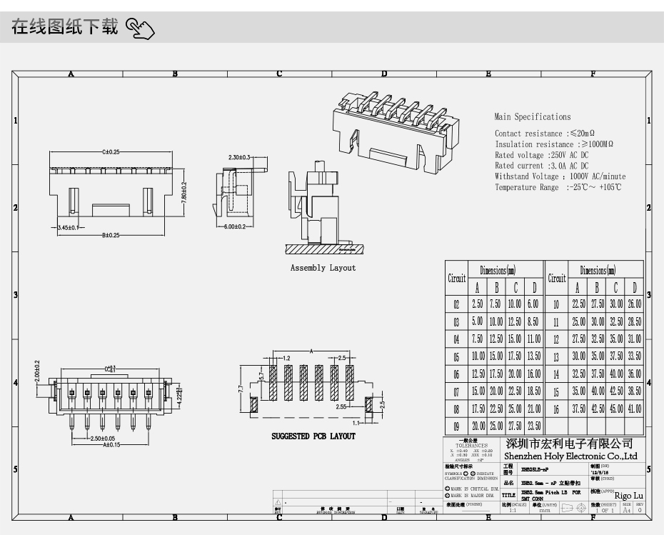 XH2.5-9A 9P立贴 间距2.5MM立式贴片针座 连接器 接插件 耐高温,宏利