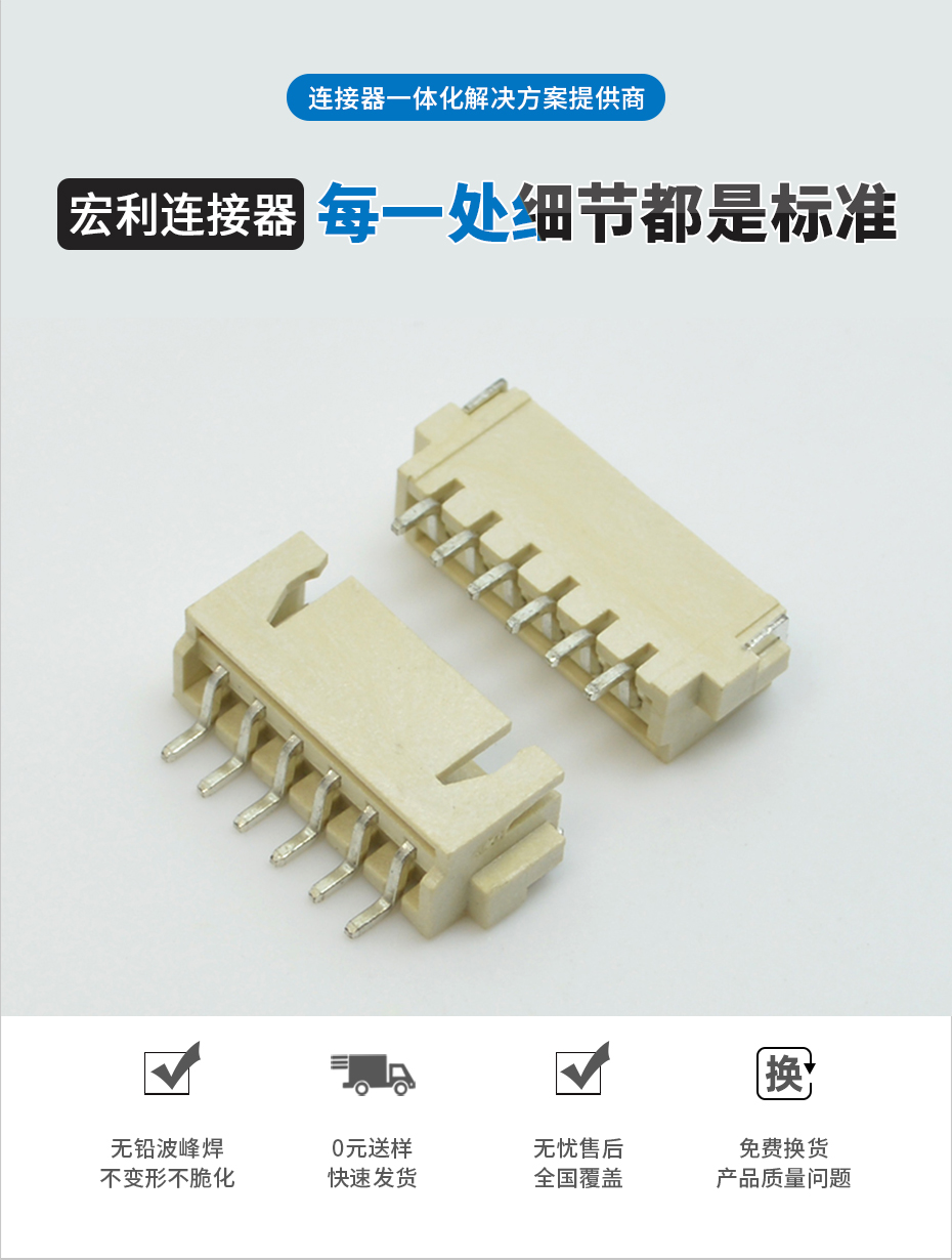 TJC3 XH2.5-5P卧贴针座PCB板SMT插座 连接器2.5mm-5P表面贴片座,宏利