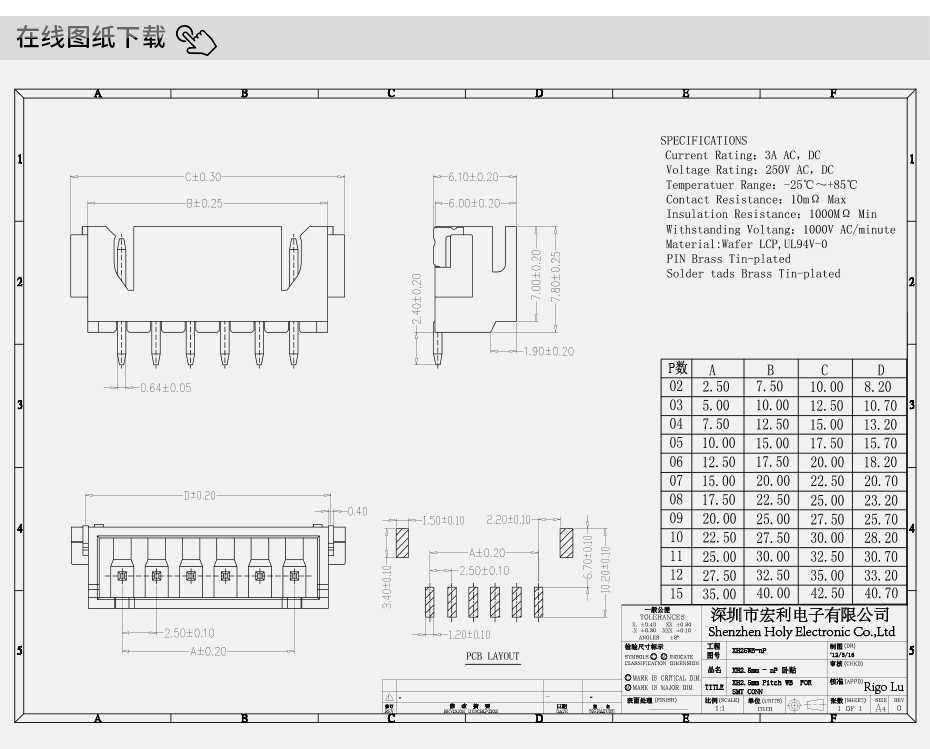 TJC3 XH2.5-5P卧贴针座PCB板SMT插座 连接器2.5mm-5P表面贴片座,宏利