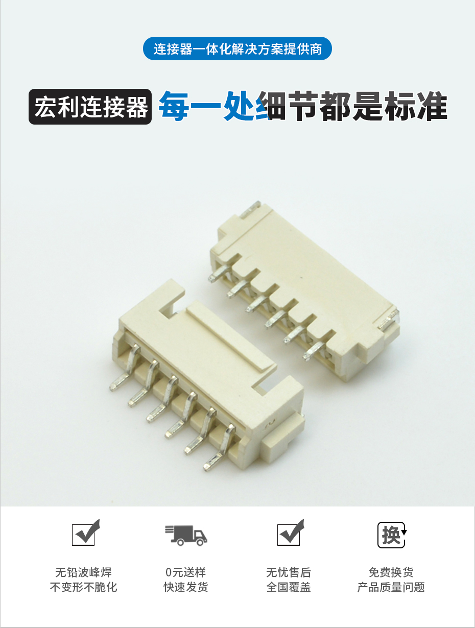 XHB2.5间距 5P 带锁扣卧式贴片插座 PCB板SMT贴片连接器,宏利