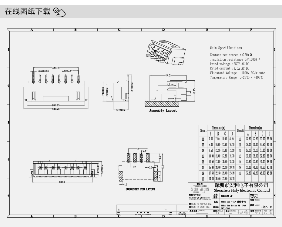 连接器XHB2.5mm间距 6P 带锁扣接插件插头SMT贴片卧贴线对板母插,宏利