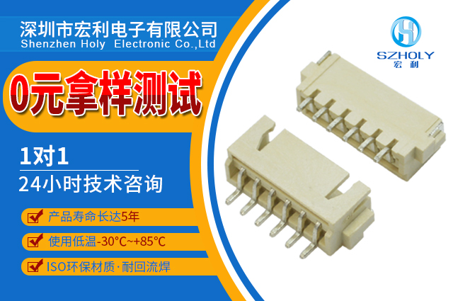 fpc连接器15pin-产品齐全